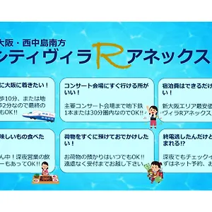 https://hotel-city-villa-r.hotels-osaka.net